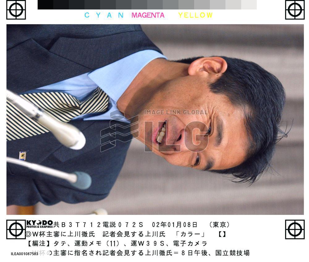 Kamikawa as World Cup referee