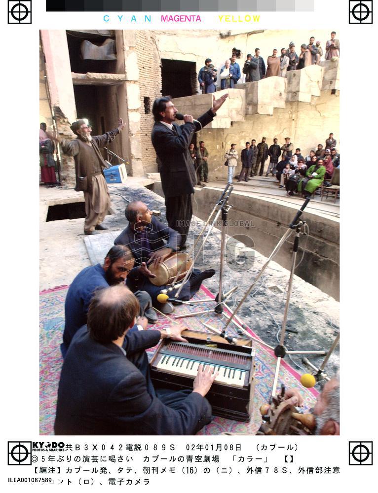 Afghans enjoy first music performances in six years