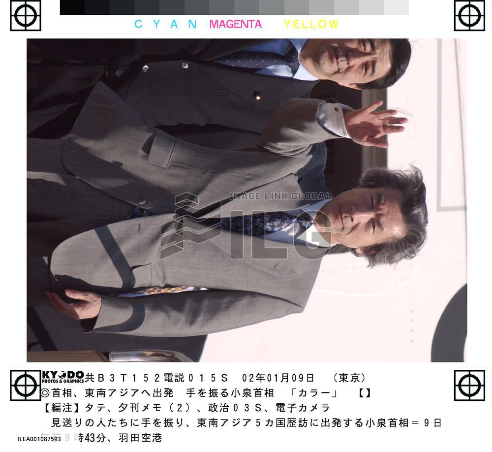 Koizumi leaves for tour of 5 S.E. Asian nations