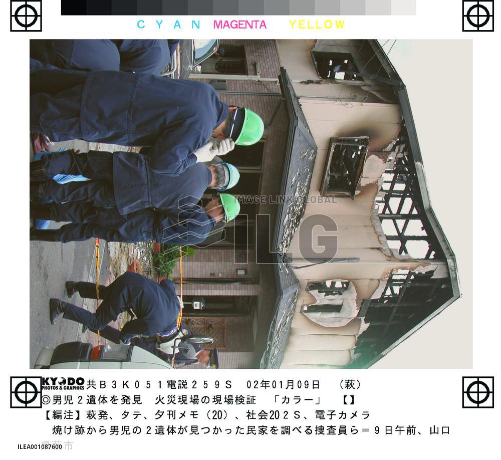 2 boys die, 3 people injured in Yamaguchi Pref. fire