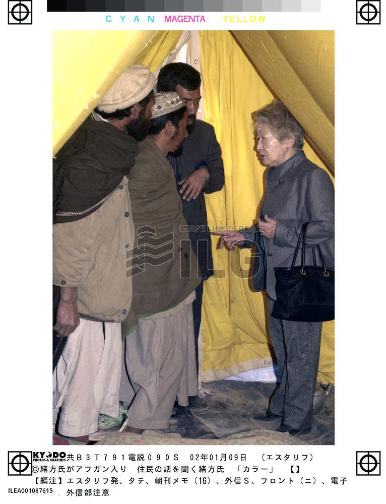 Japan's special envoy Ogata arrives in Afghanistan