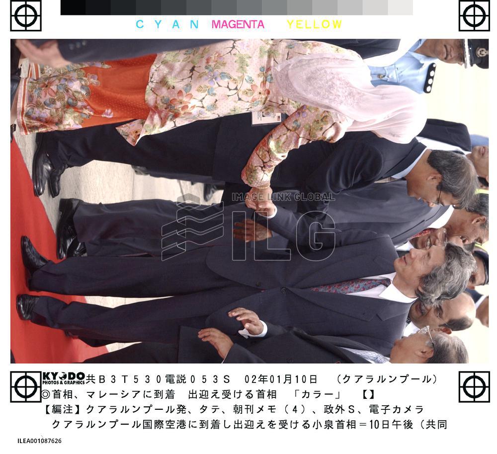 Koizumi arrives in Kuala Lumpur on 2nd leg of S.E. Asia tour