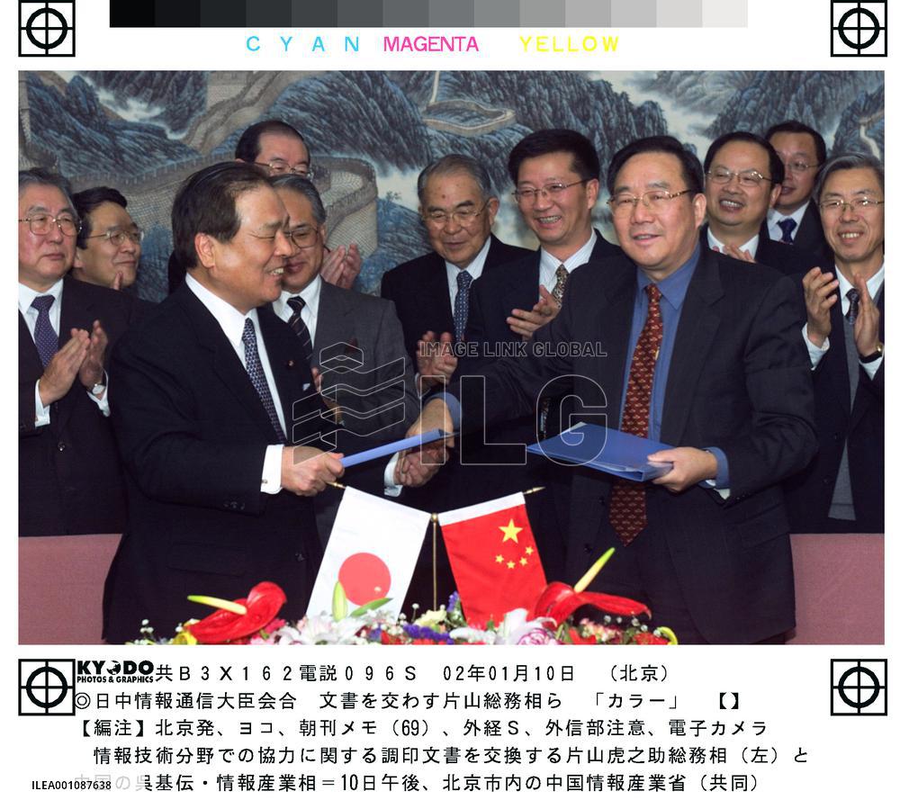 China, Japan agree on broader cooperation in IT