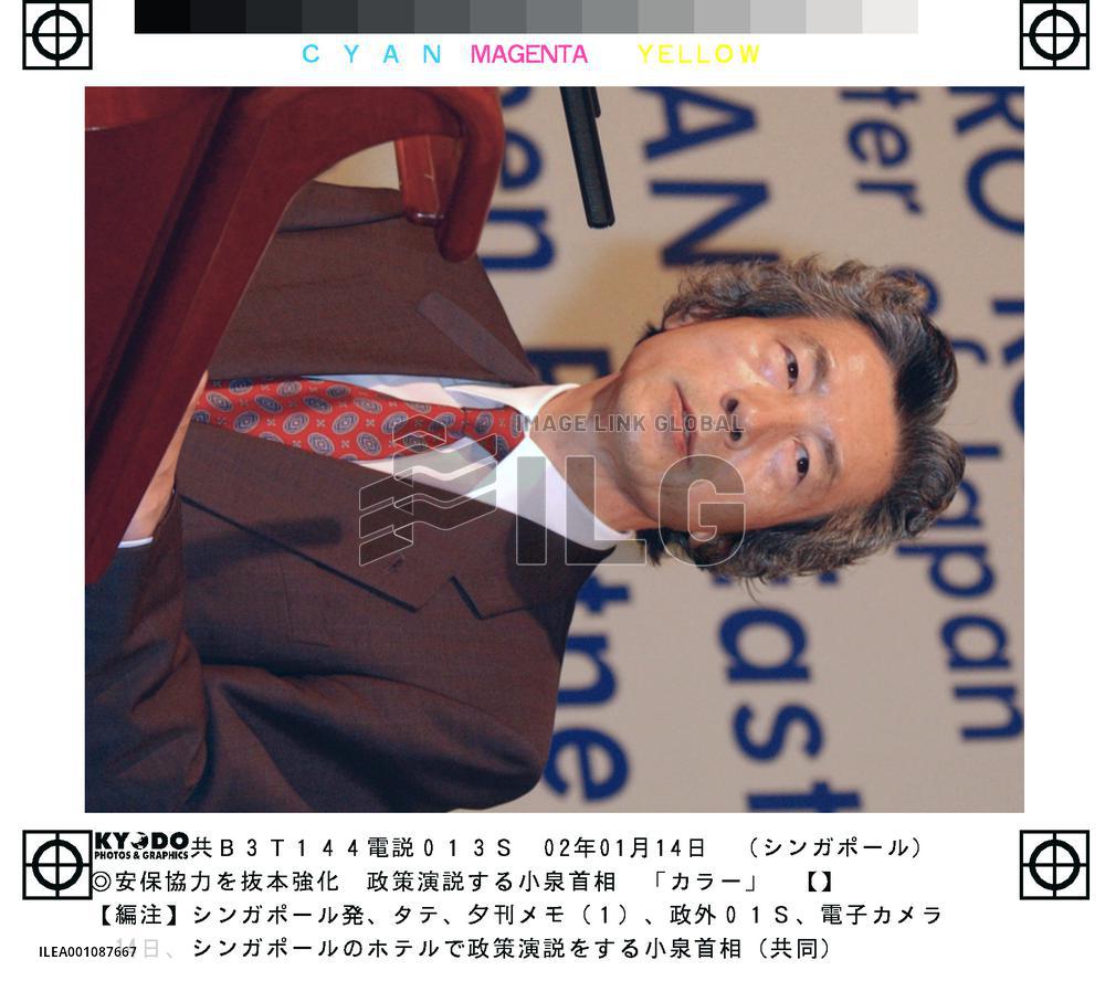 Koizumi calls for closer ties with ASEAN