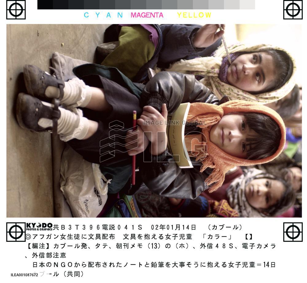 Japanese NGO gives school supplies to Afghan female pupils