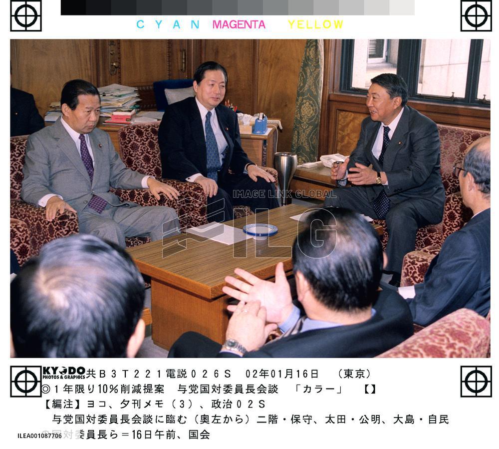 LDP proposes 1-yr, 10% pay cut for lawmakers