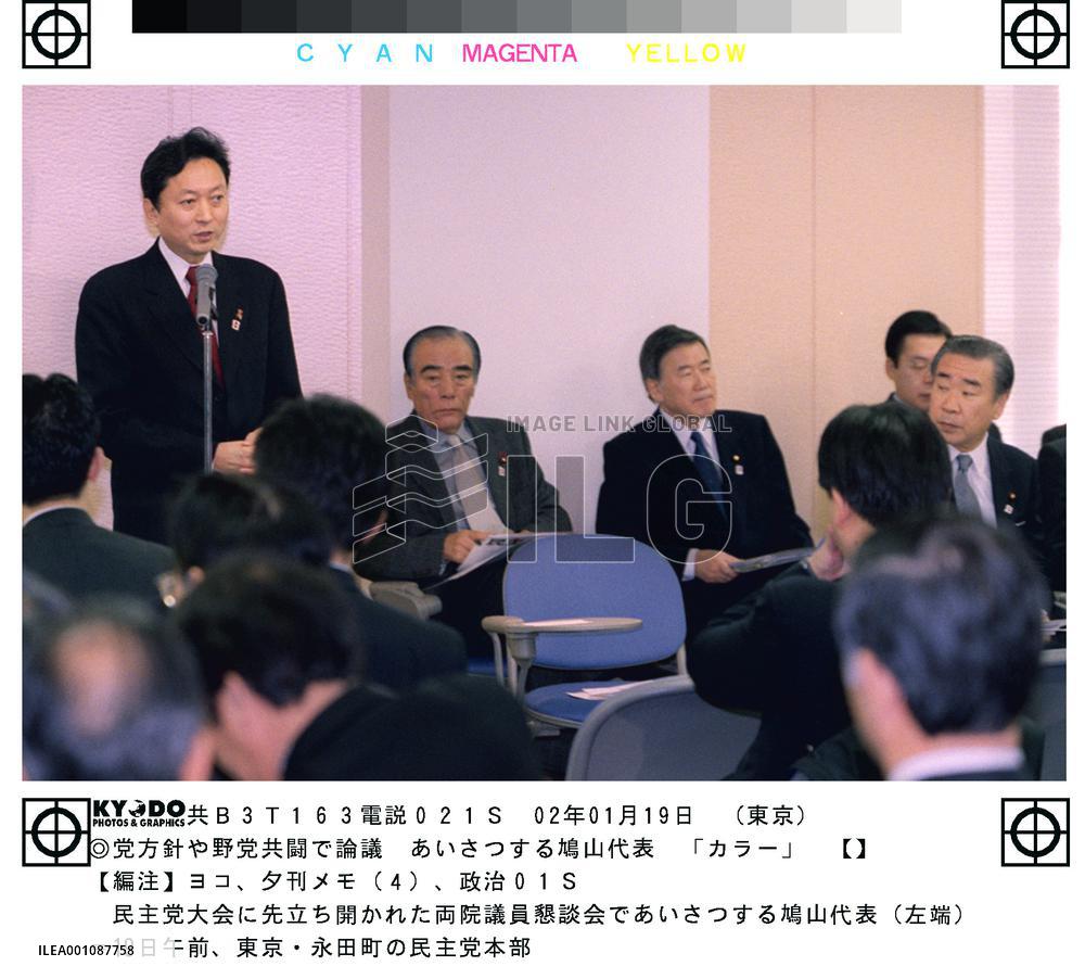 DPJ set to challenge Koizumi