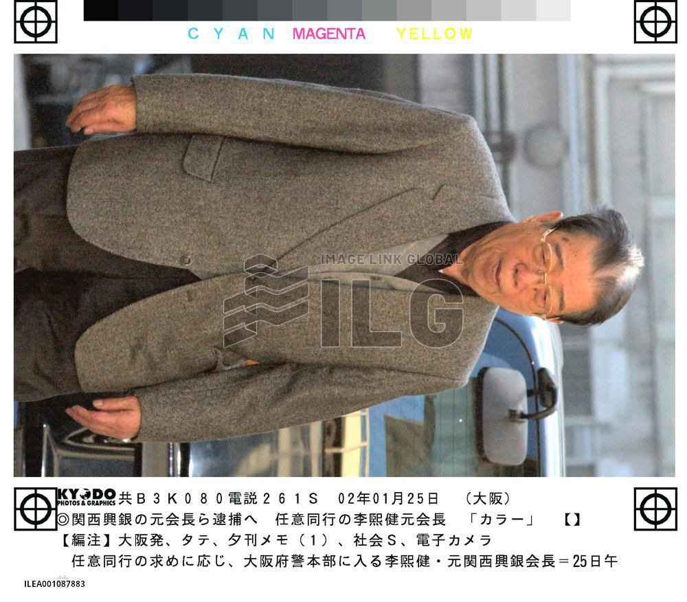 Former Kansai Kogin execs arrested over dubious loans