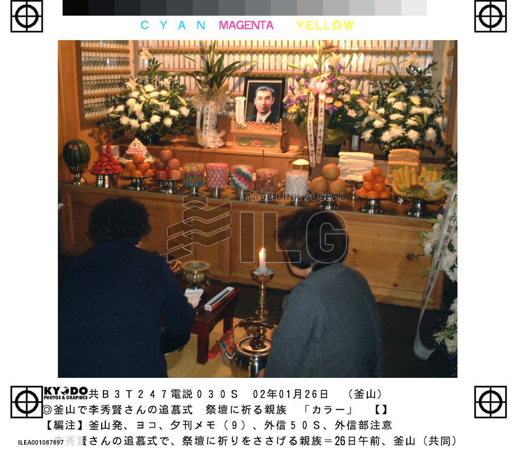 S. Korean train hero honored at 1-year memorial service