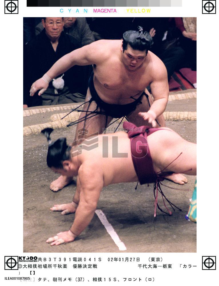 Ozeki Tochiazuma beats ozeki Chiyotaikai in playoff in New Year