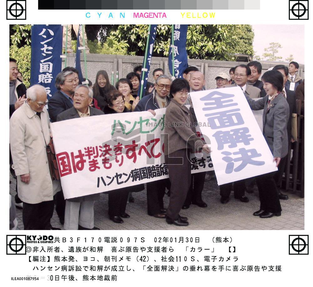 Gov't officially settles with nonsegregated leprosy patients