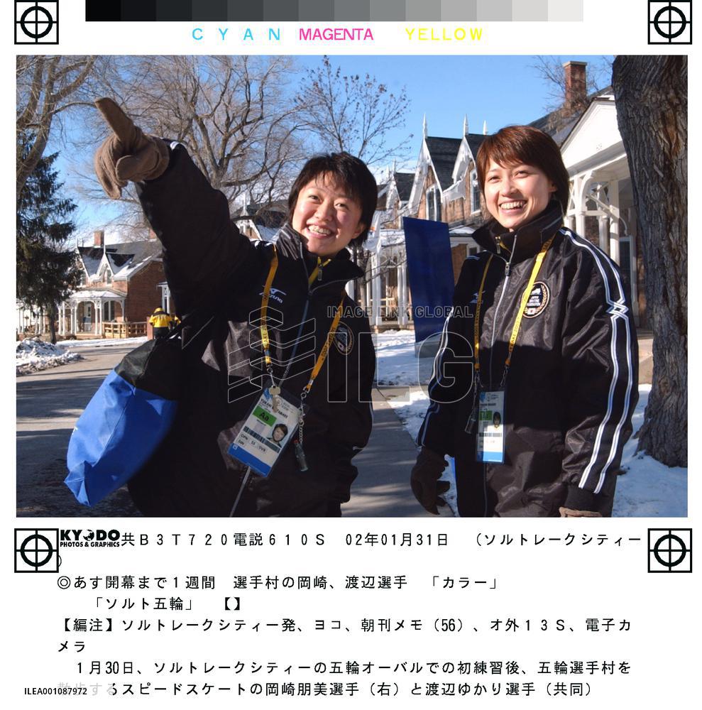 Okazaki, Watanabe in Olympic Village