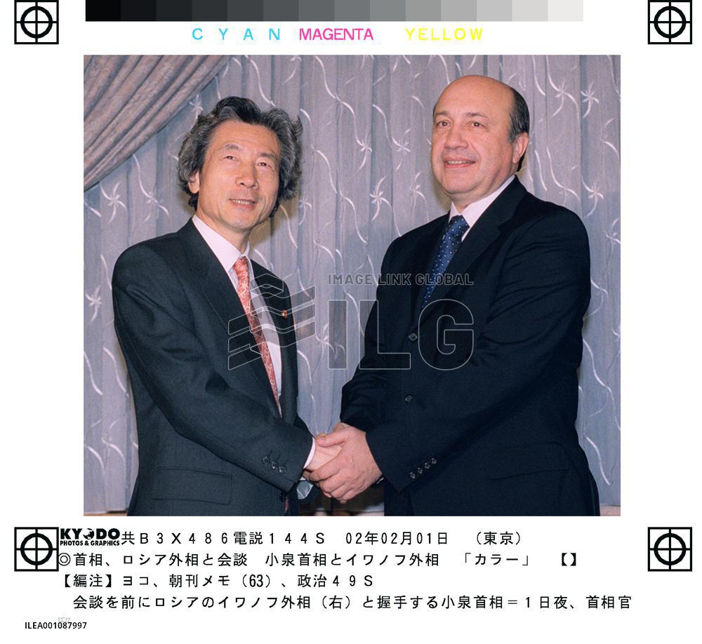 Koizumi meets Russian Foreign Minister Ivanov