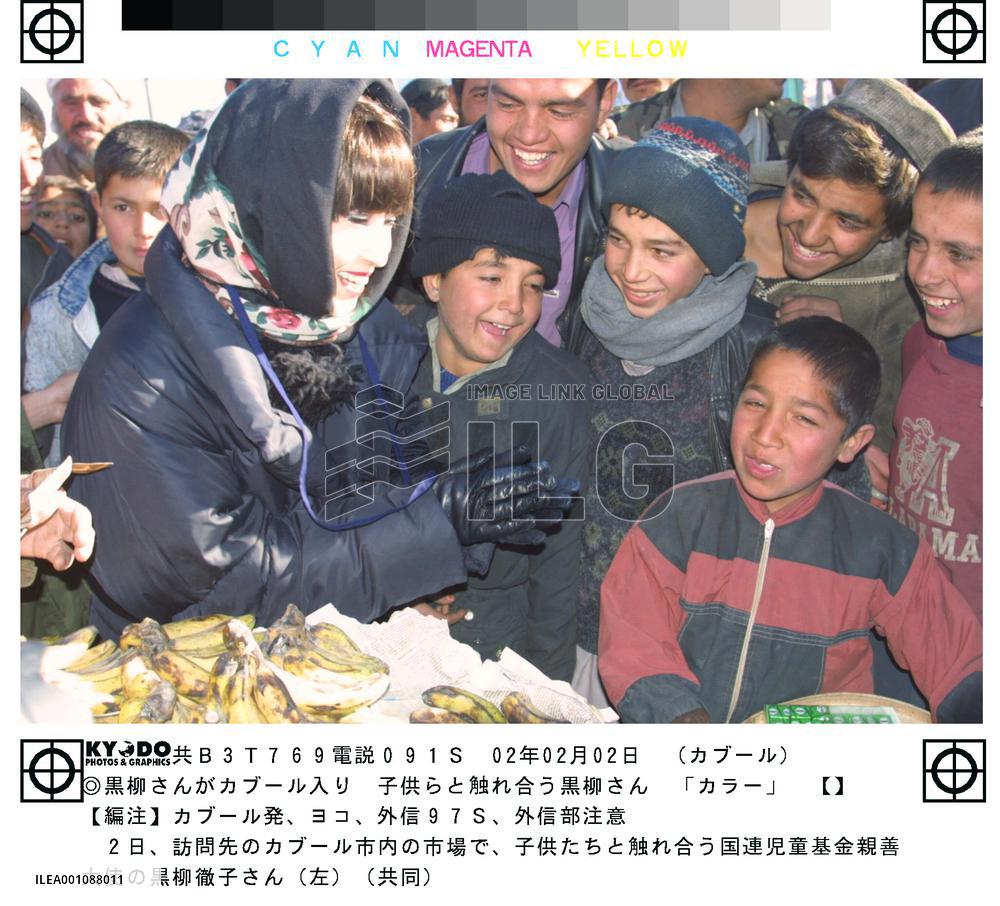 UNICEF goodwill ambassador Kuroyanagi in Kabul