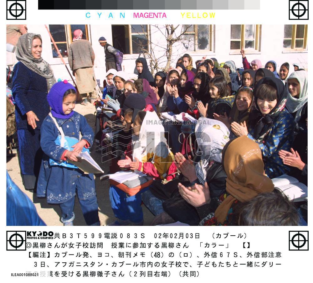 UNICEF envoy Kuroyanagi visits girls' school in Kabul