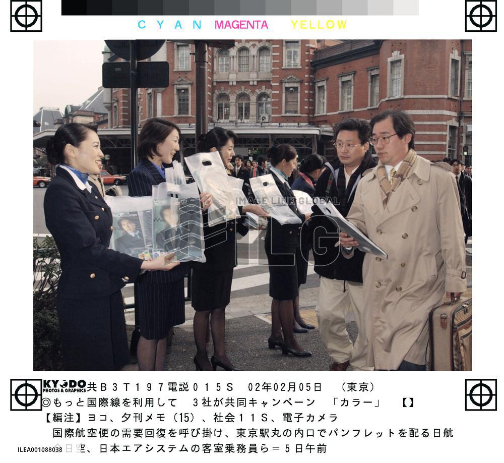 Japanese airlines urge public to fly abroad more