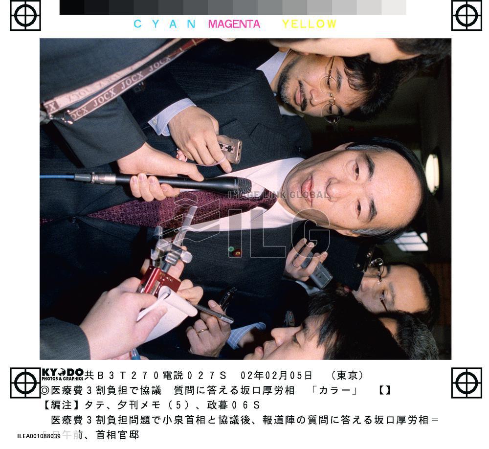 Koizumi, Sakaguchi agree to raise medical fees to 30%