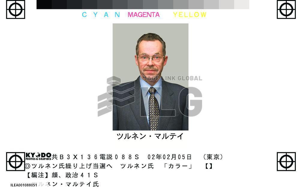Tsurunen's election announcement expected Feb. 8