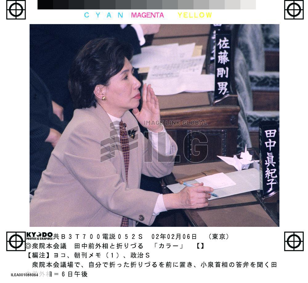 Tanaka listens to Koizumi