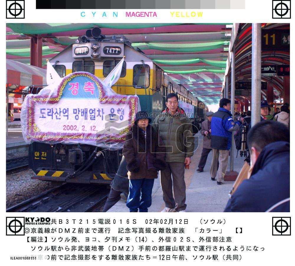 S. Korea reopens part of inter-Korean rail link