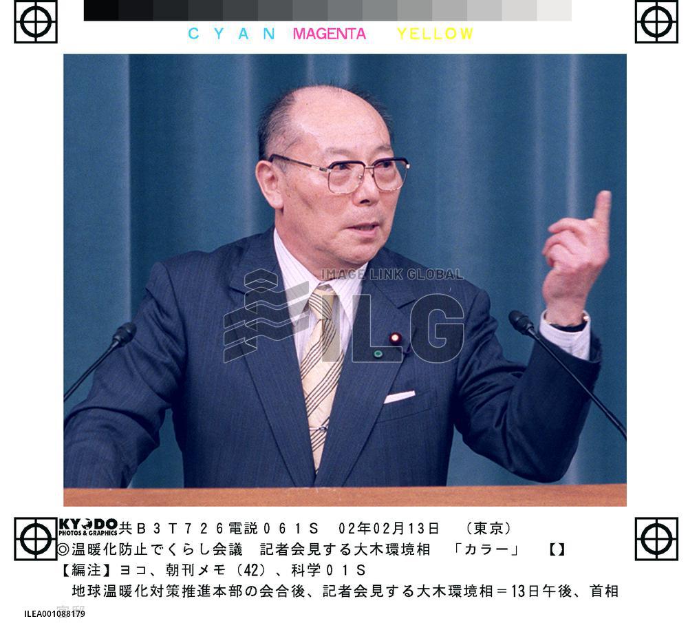 Japan eyes Kyoto pact enactment by end of environment summit