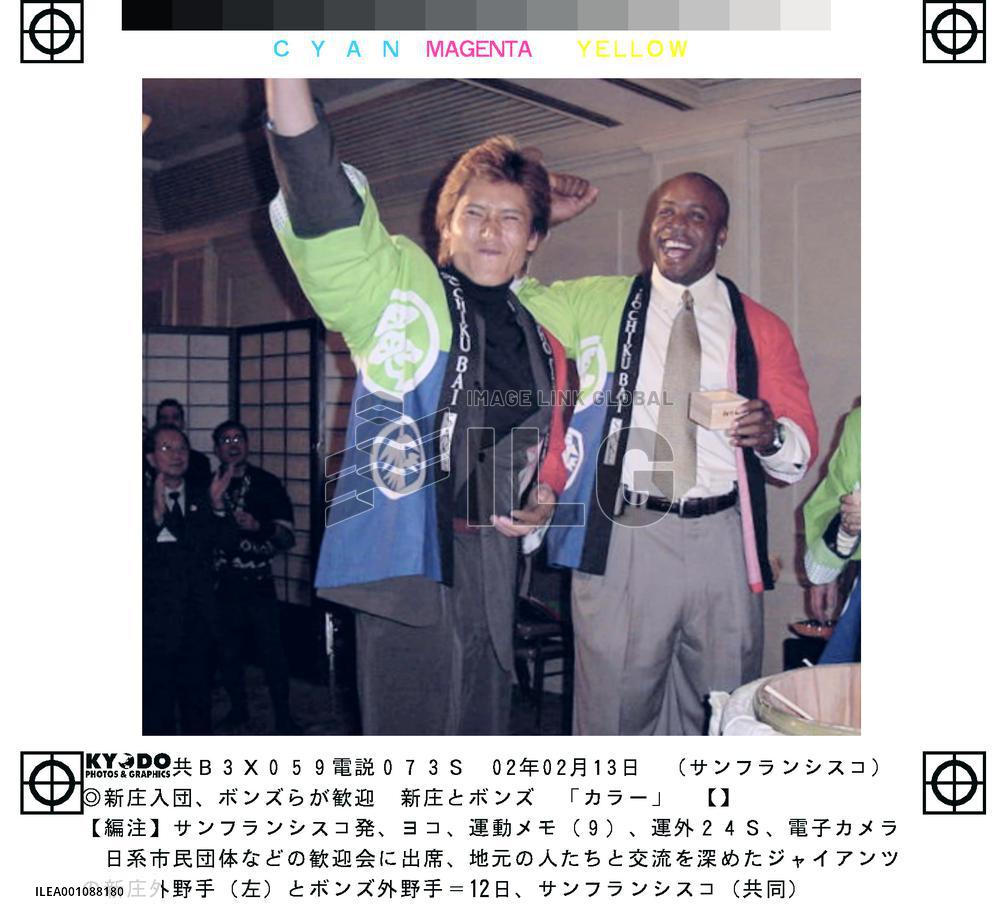 Shinjo attends Giants welcoming party