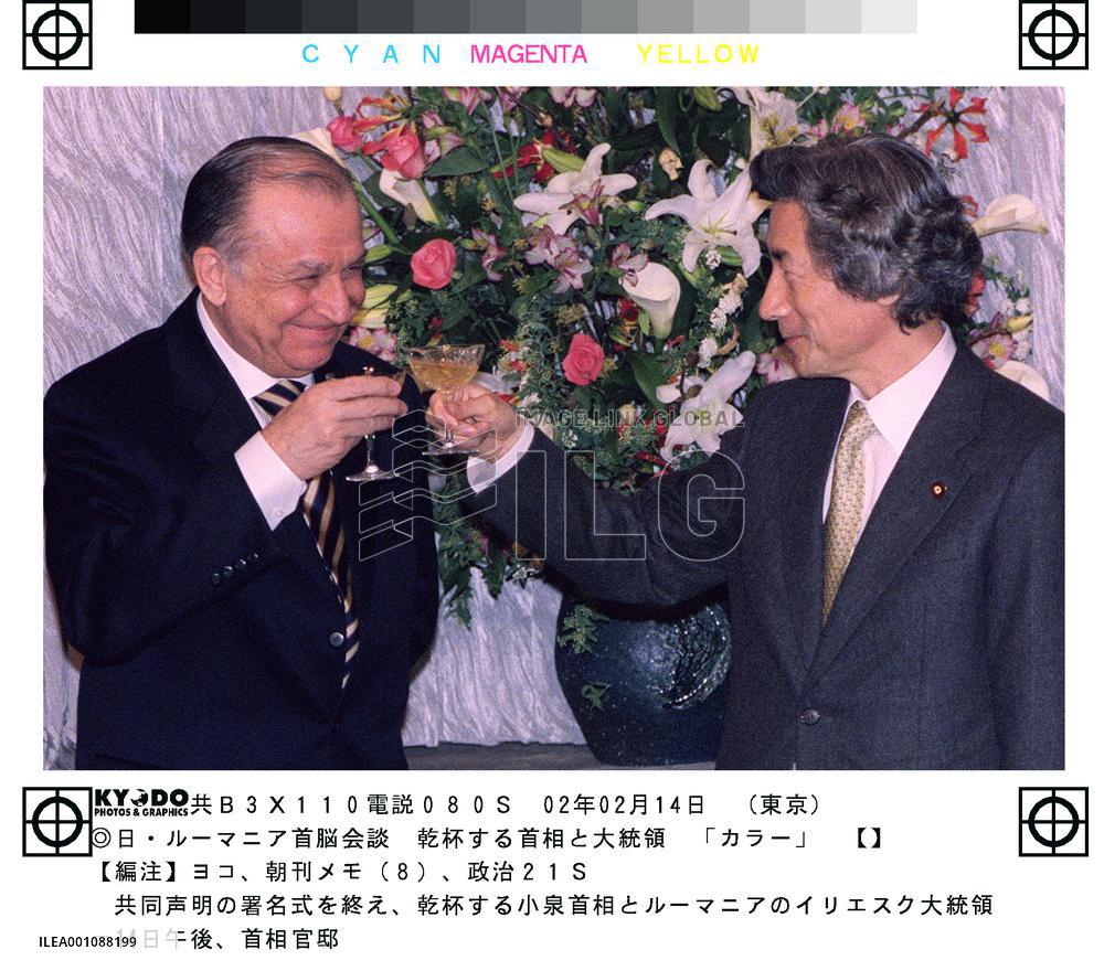 Koizumi, Iliescu toast after signing joint statement