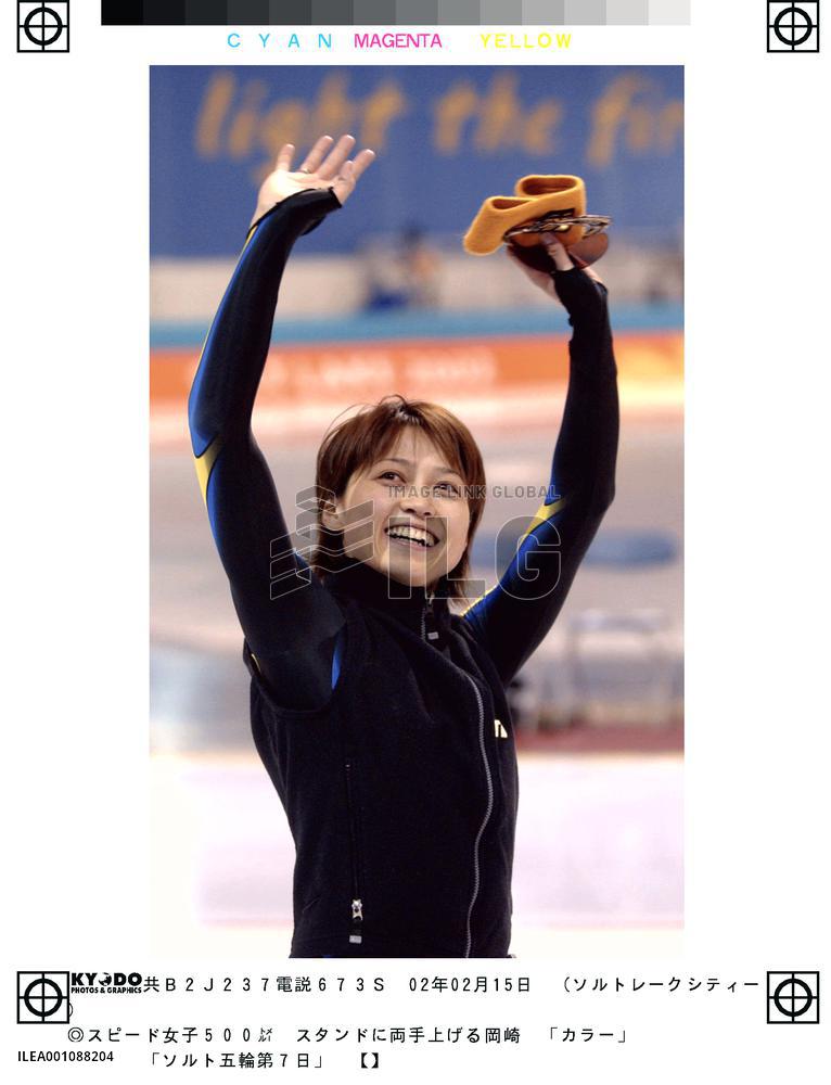 (2)Okazaki comes in 6th in women's 500 meters speed skating