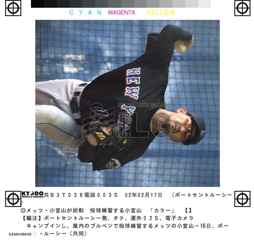 Komiyama joins New York Mets spring training