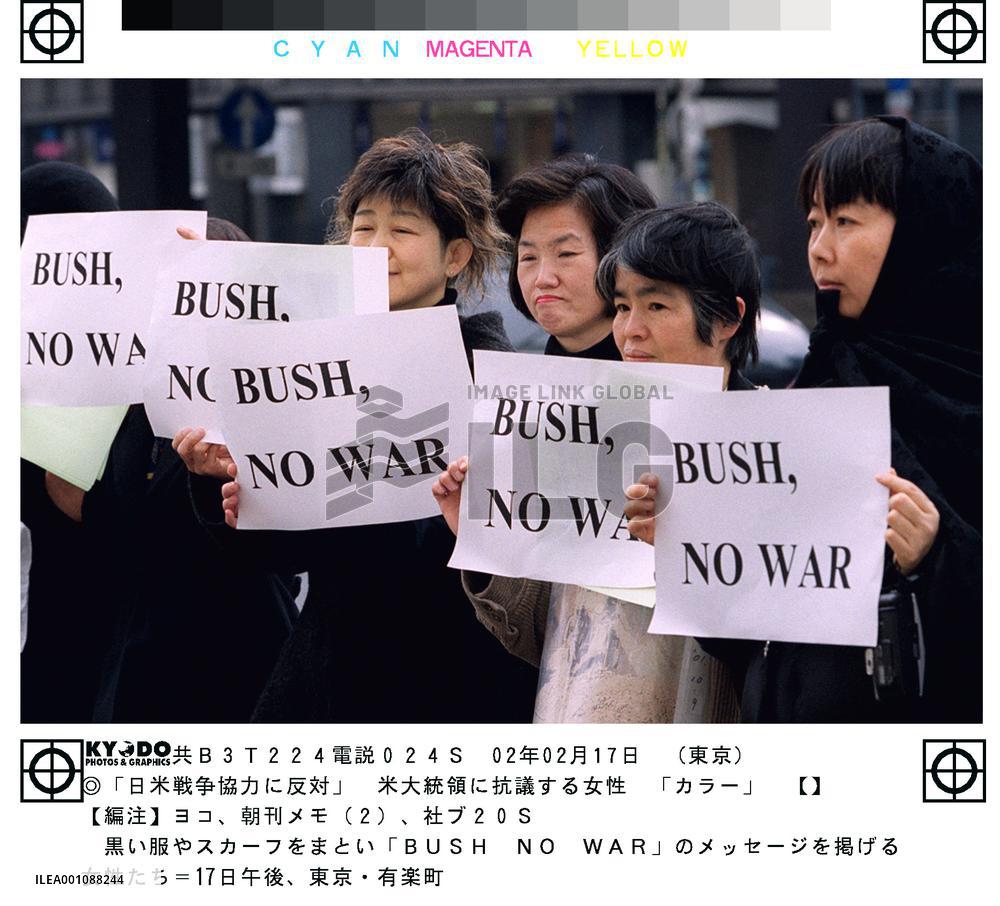 Japanese citizens deliver protest message to Bush