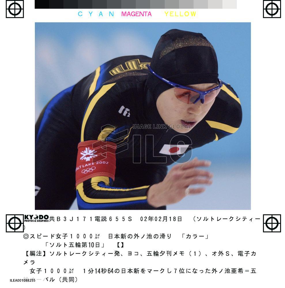 Tonoike 7th in speed skating with nat'l record in SLC Games