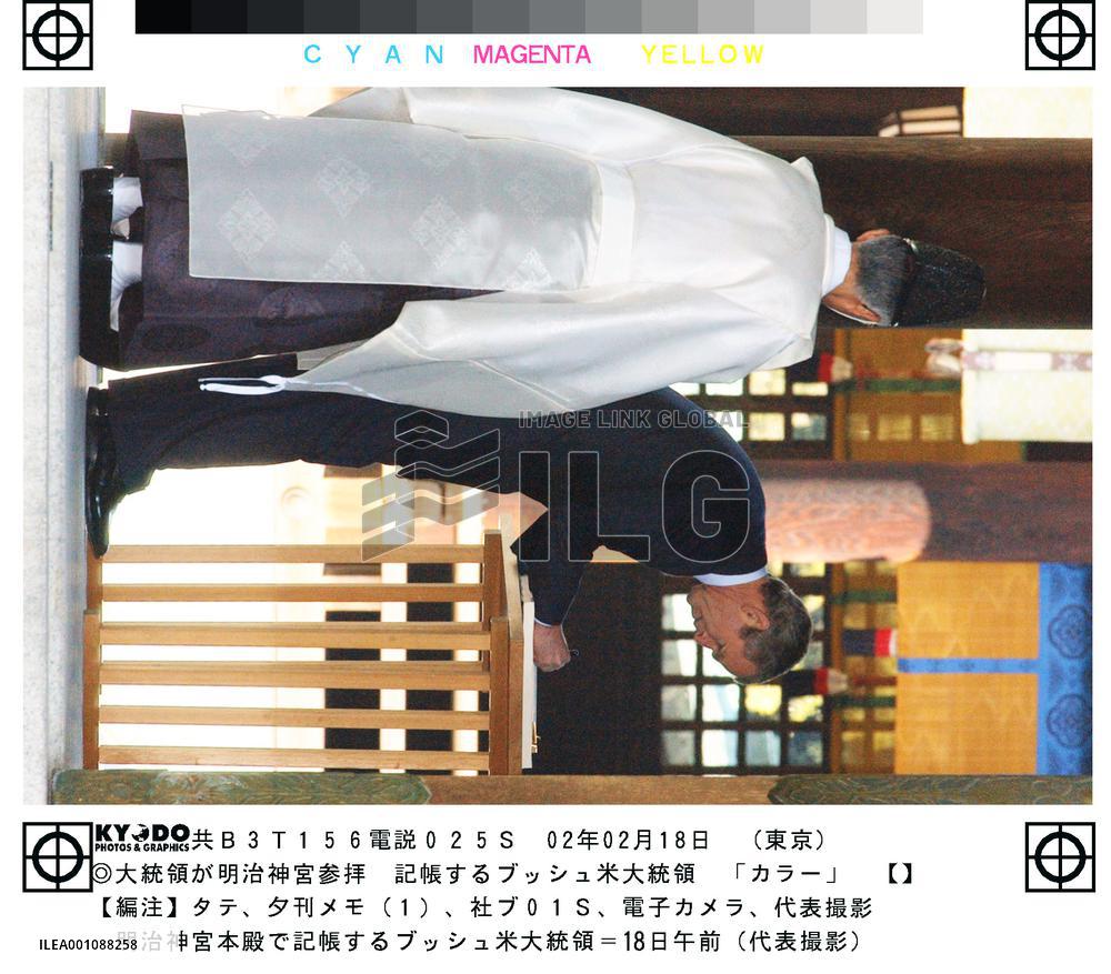 Bush signs registry at Meiji Shrine