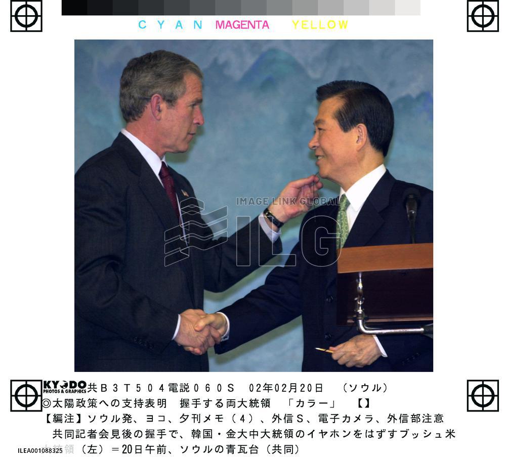 Bush reaffirms Kim's 'sunshine' policy