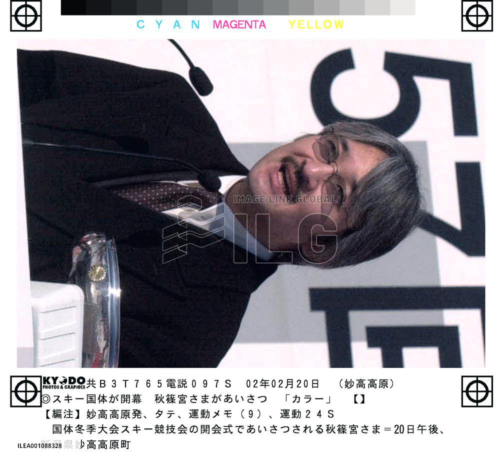 Prince Akishino attends opening of national ski competition