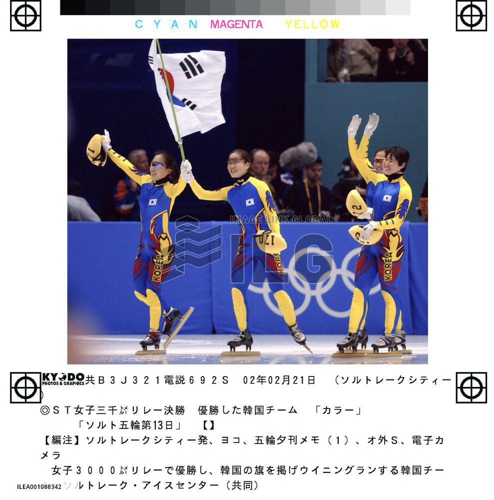 S. Korea wins gold in women's