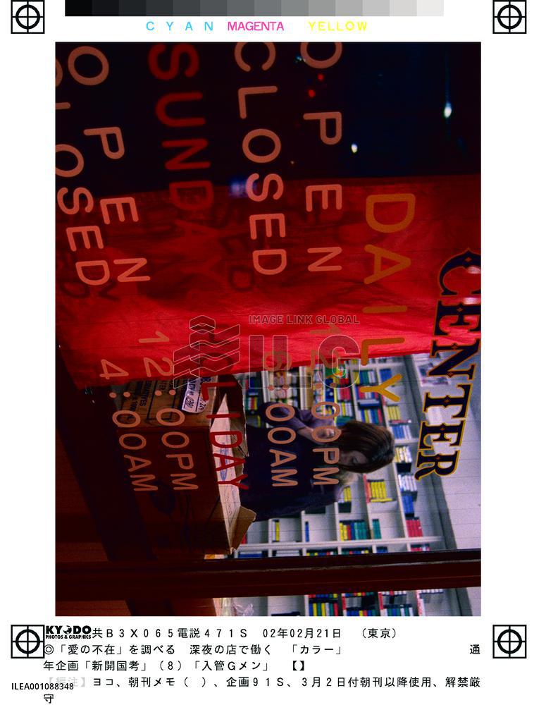 'Visa' marriage up, gov't steps up inpsections