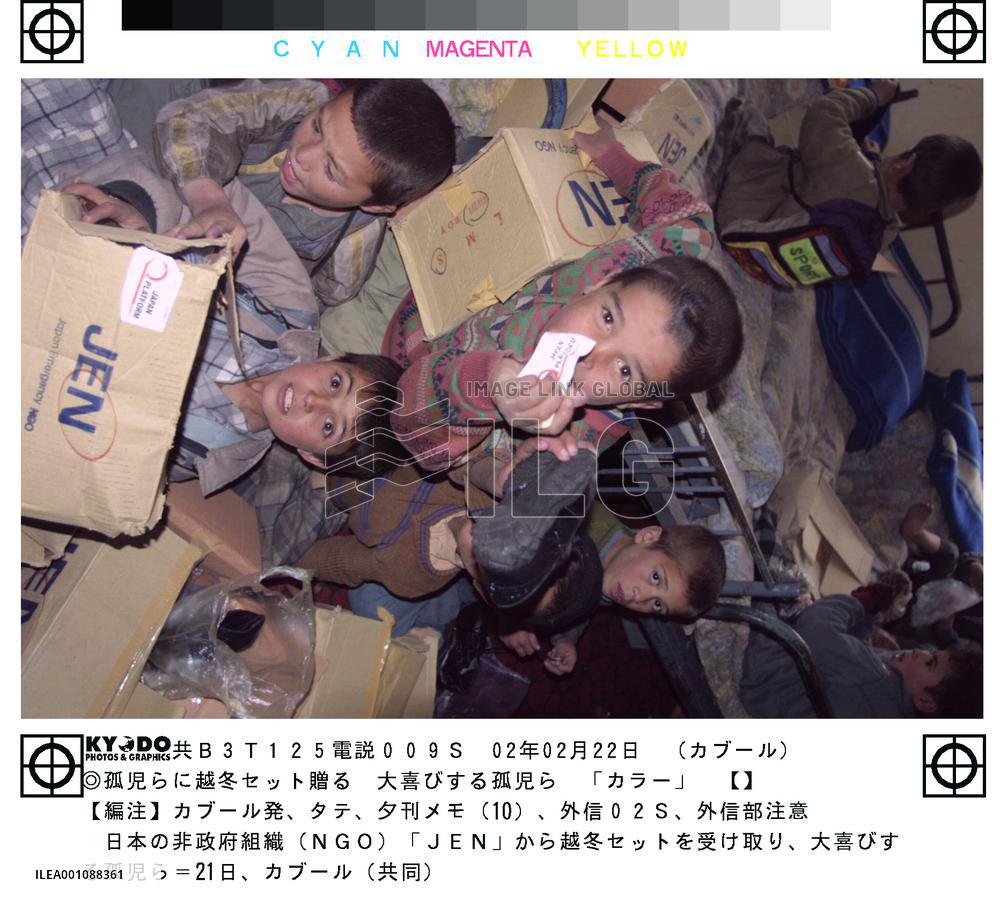 Japanese NGO donates relief to Afghan orphans