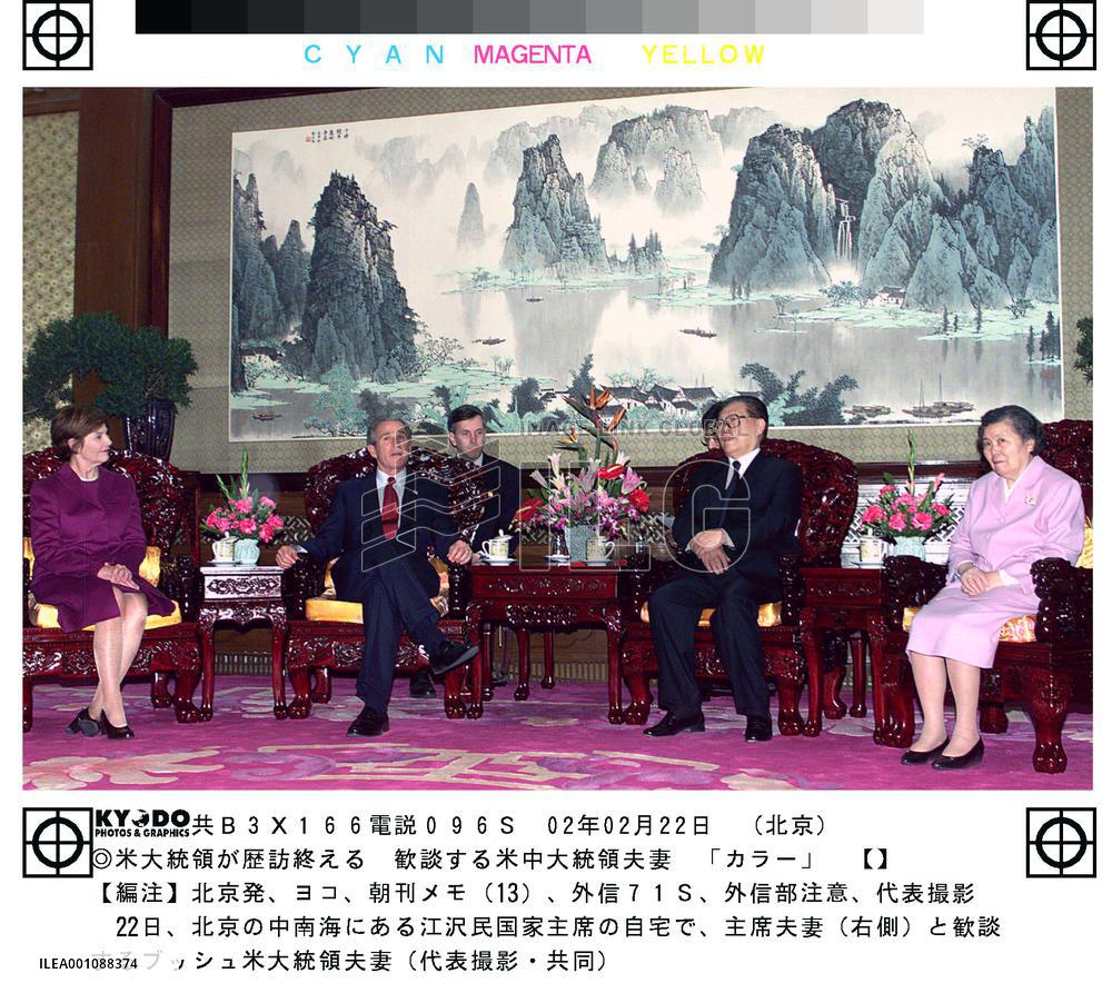 Bush leaves Beijing, wrapping up weeklong East Asian tour