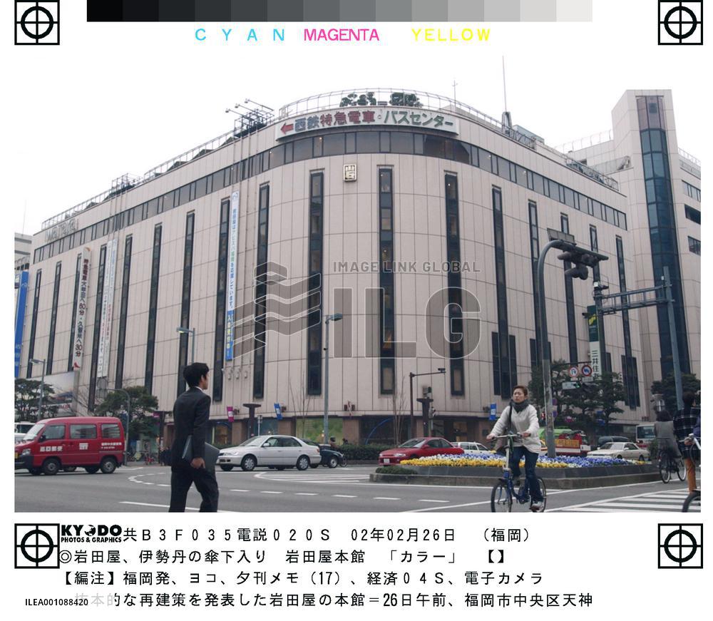 Retailer Iwataya to seek 28 bil. yen debt waiver