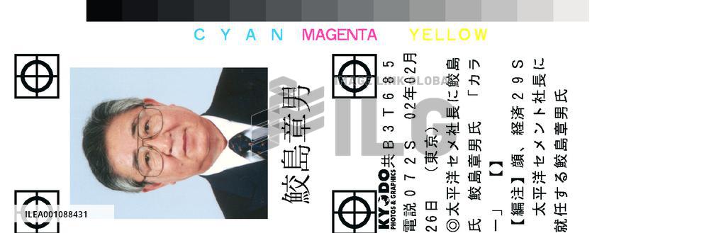 Taiheiyo Cement picks Sameshima as new president