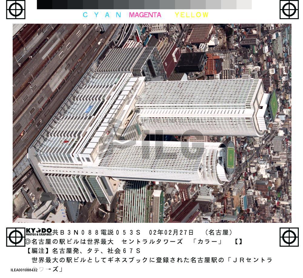 Nagoya station complex wins Guinness entry as largest