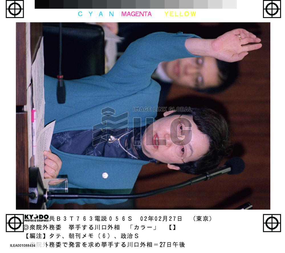 Kawaguchi regrets end of U.N. probe of N. Korea 'abductions'