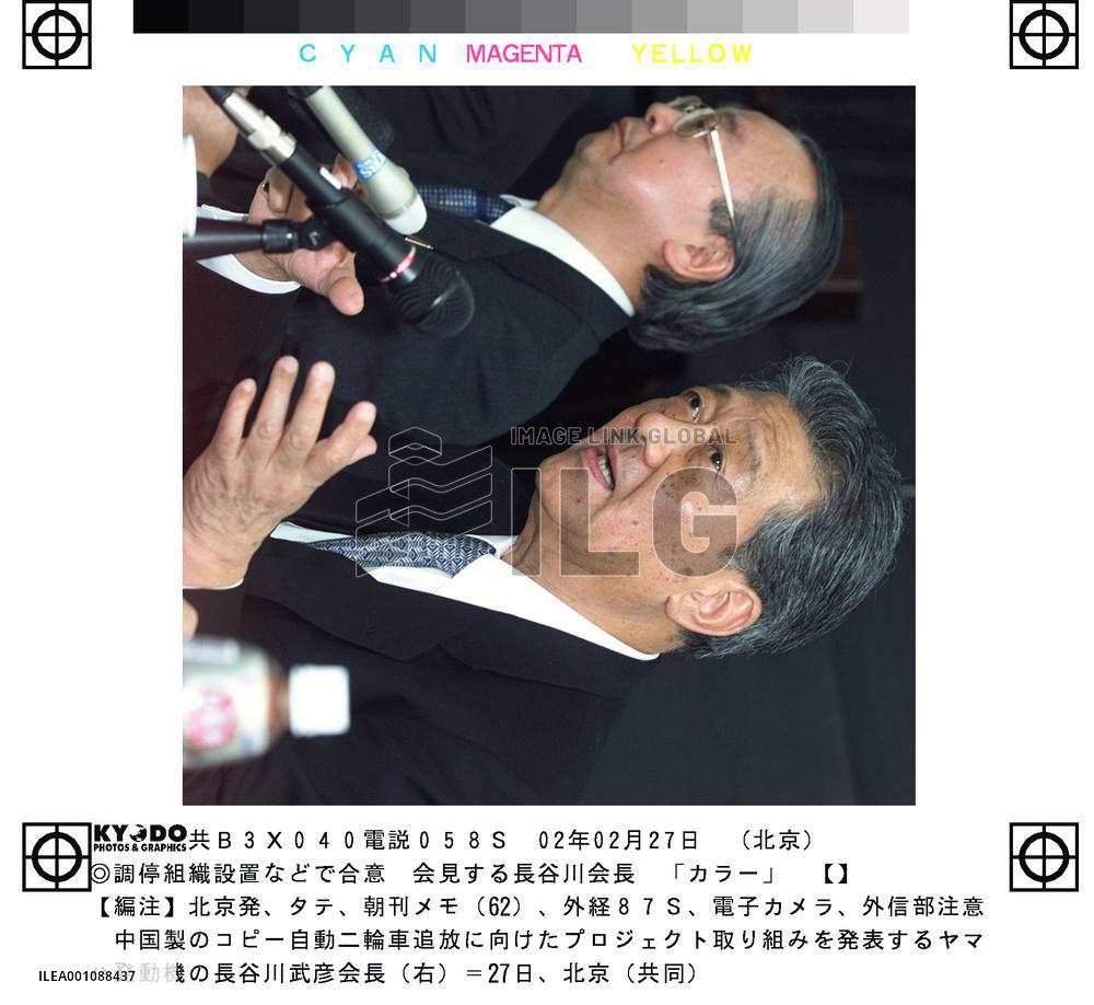 Japan, China to jointly clamp down on handoff motorbikes