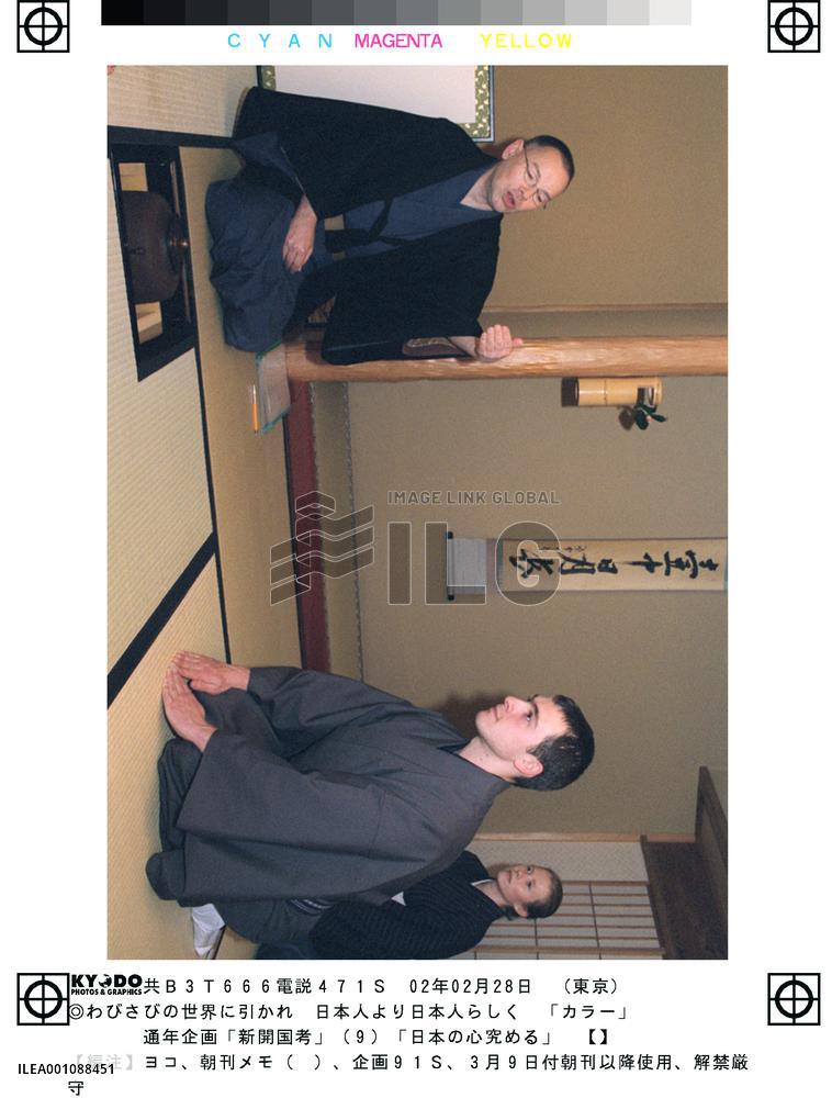 Texan not cramped in tiny 'chashitsu' tearoom workplace