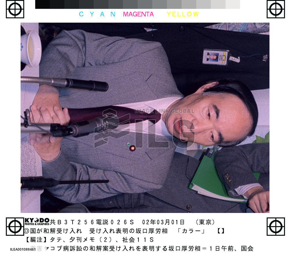 Gov't accepts court settlement in CJD lawsuits