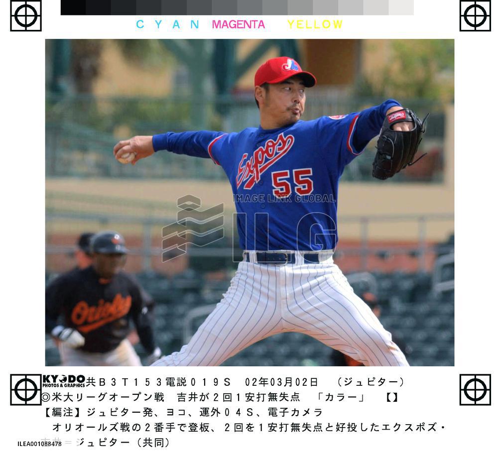 Yoshii allows one hit over two innings