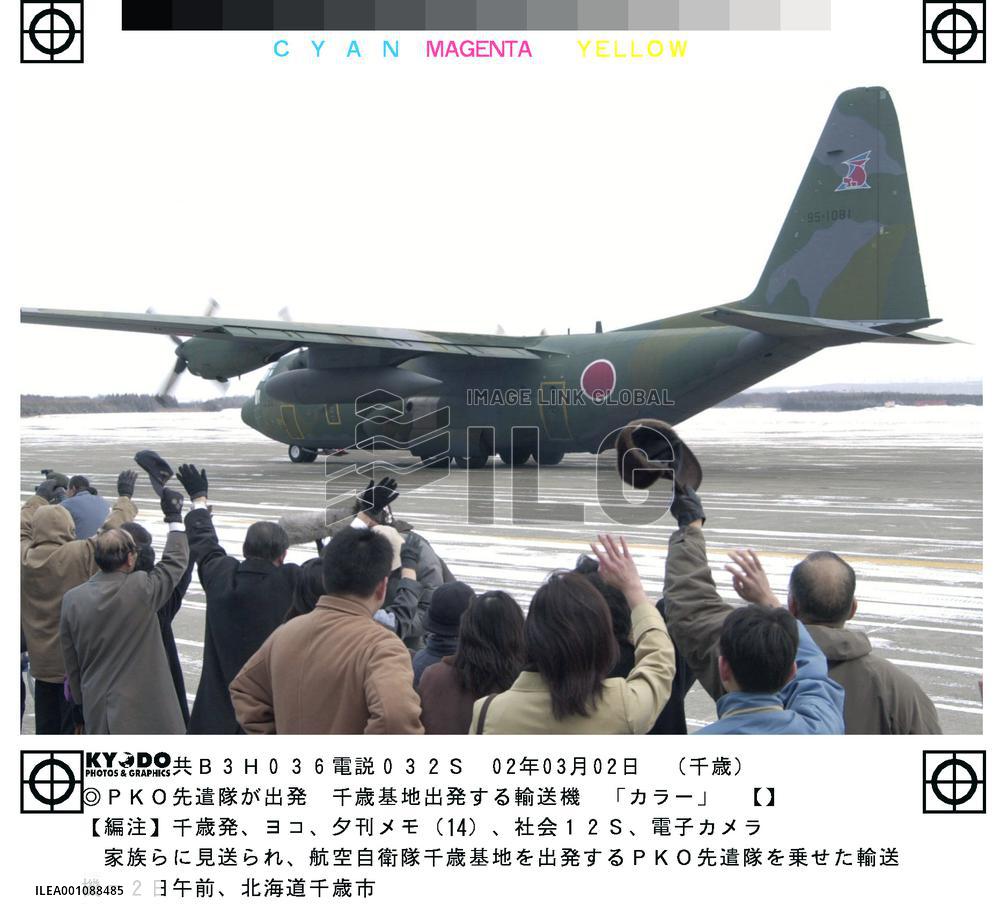 Japanese peacekeepers leave for E. Timor