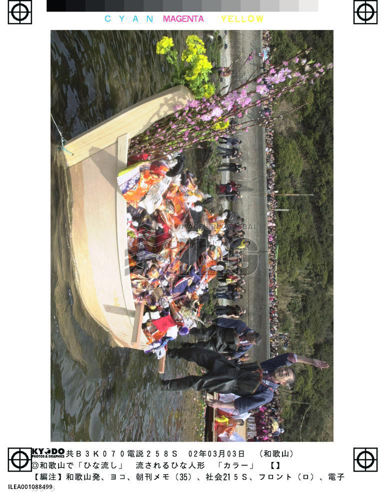 'Hina Nagashi' rite observed