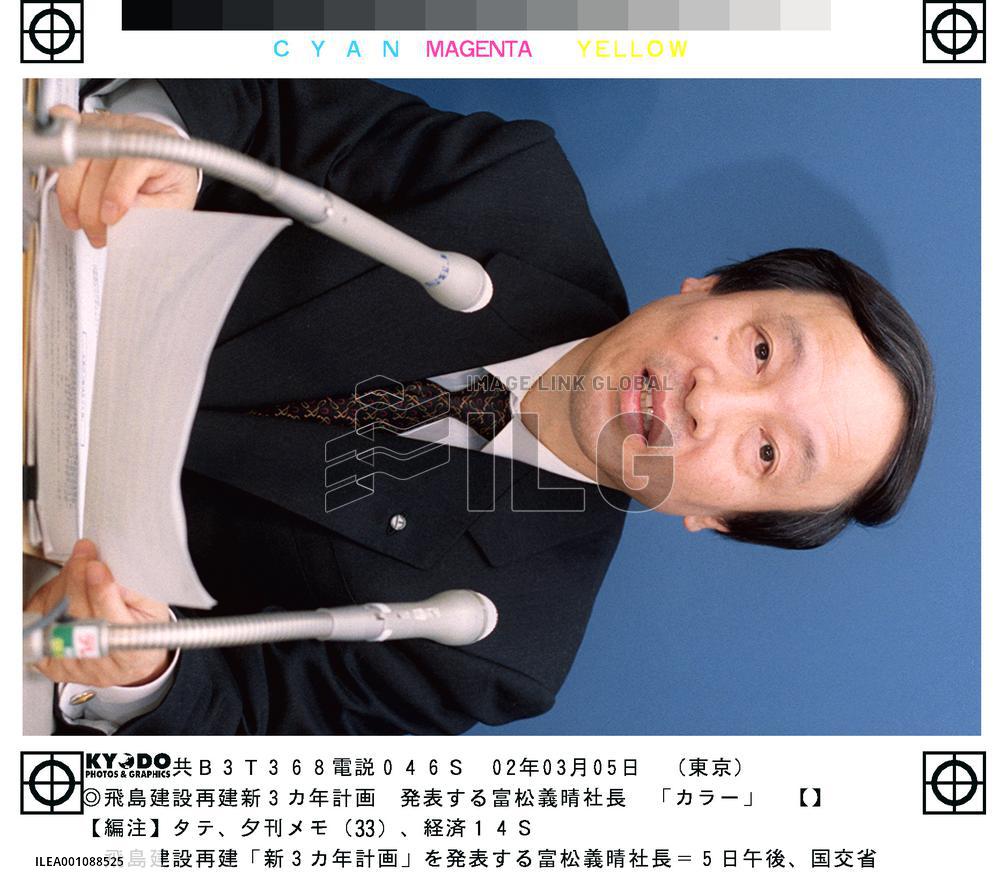 Builder Tobishima devises new rehabilitation plan