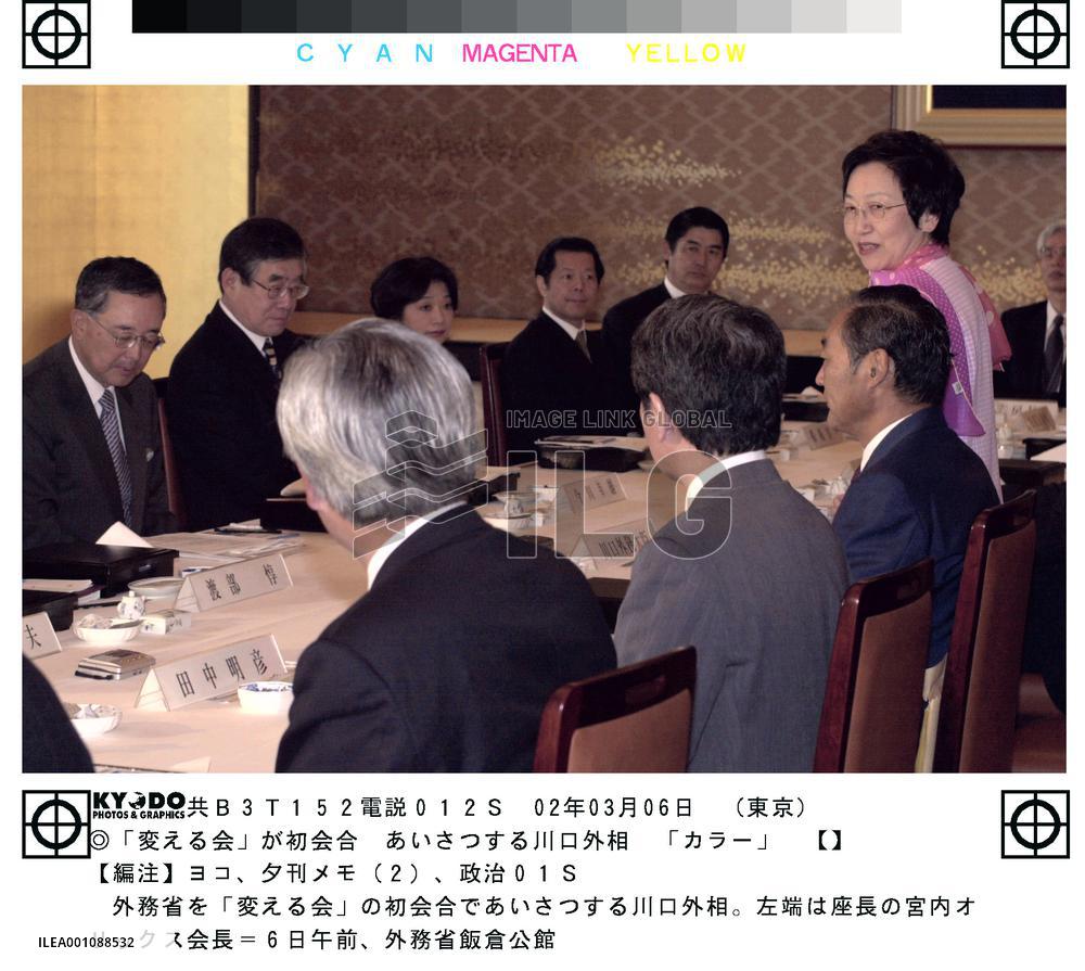 Kawaguchi asks reform panel to come up with bold ideas